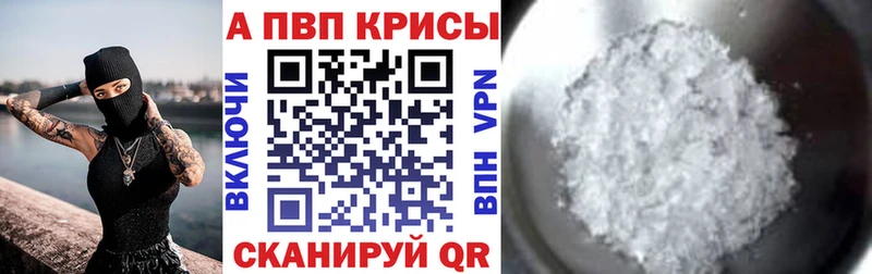 А ПВП кристаллы  Духовщина 