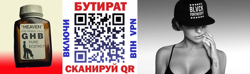 блэк спрут ссылка  мориарти телеграм  БУТИРАТ оксана  Духовщина 