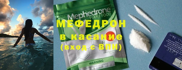 мяу мяу кристалл Алексеевка